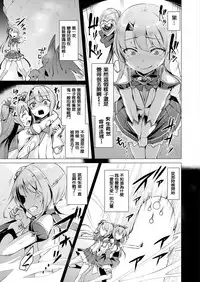 [Satou Kuuki] Aisei Tenshi Love Mary [Chinese] [洨五組] [Digital]