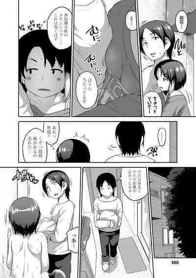 Natsu no ikekawa☆Hadakanbou Code