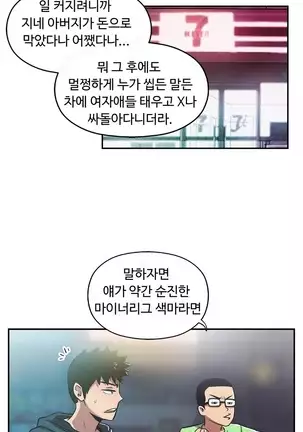 One Room Hero Ch.1-42