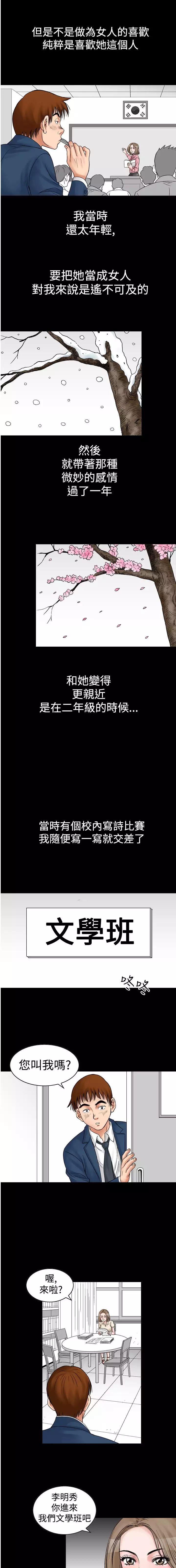 中文韩漫 他的女人 Ch.0-12