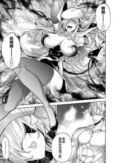 [Inashita Shinai, Seiji] Tensei Shitara Joban de Shinu Naka Boss Datta - Heroine Kenzokuka de Ikinokoru 2 | 转生为初期就死掉的中boss~将女主人公眷属化来活下来~ 第二卷 [Chinese] [75e1d685个人汉化]