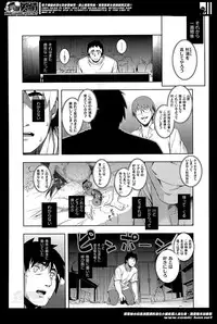 [Namonashi] NTR2 Ch.1-6