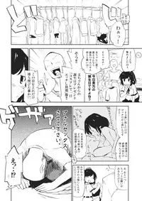 (Dai-128-Ki Bunbunmaru Shinbun Tomo no Kai) [Saperon Black (Sape)] Aya-chan wa Sefure 1.1 (Touhou Project)