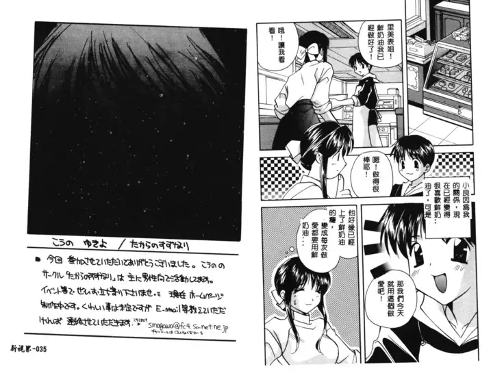 RAN-MAN Vol. 1 Josei Sakka Anthology