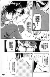 [Sanbun Kyoden] Hiiro no Koku Kanzenban | 緋色之刻 完全版 [Chinese]