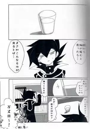 群青グロテスク