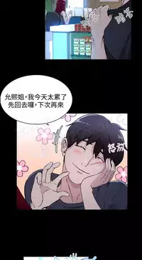 女神网咖 5-8 chinese