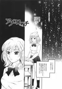 [Sakura Eri] True Approach -Sweet Gir-