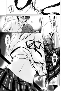 [Hisama Kumako] Zutto Issho ni. | 永遠在一起 (COMIC Potpourri Club 2013-07) [Chinese] [無毒&七五漢化組]