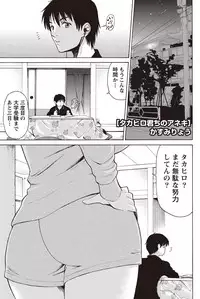 Namaiki! 2011-02 [Digital]