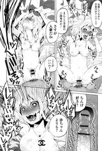 [Shiruka Bakaudon] Bokobokorin!