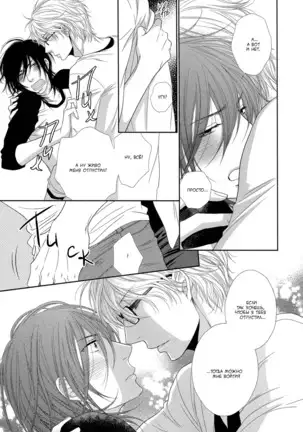 Kuroneko Kareshi no Nakasekata v01