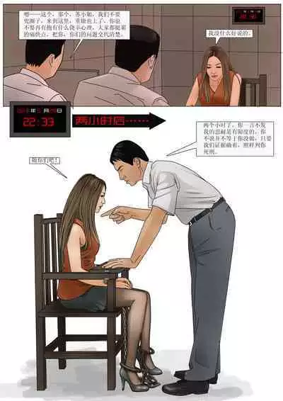 枫语漫画 Foryou 《极度重犯》第五话 Three Female Prisoners 5 Chinese