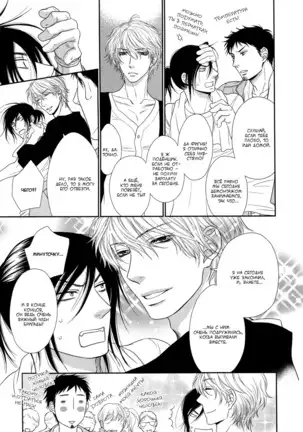 Kuroneko Kareshi no Asobikata