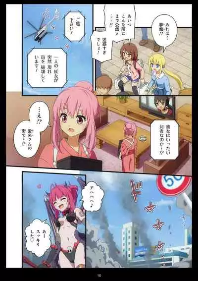 Pure Soldier OTOMAIDEN #1-9