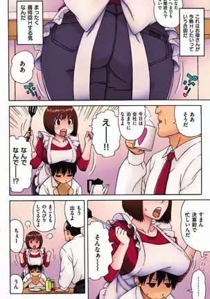 Loli Big Breasted Mama 1 - Uncensored & Colorized by