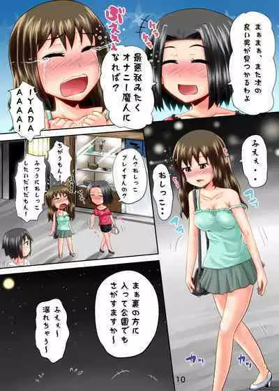 Suzu no Shitatari 14