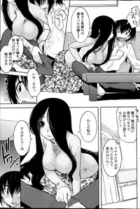 [Ru-en Rouga] Dancing Mirage Ch.1-4