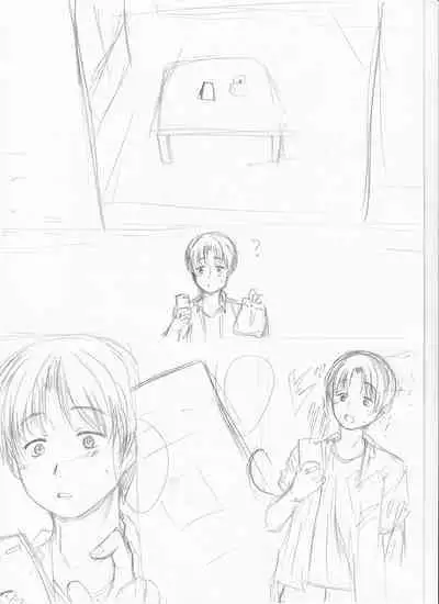 Kawaii Ko, Tsukamaeta