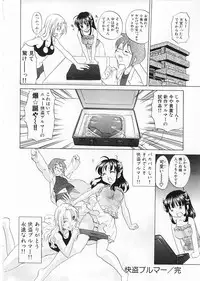 [Kitakawa Touta] Kaitou Buruma