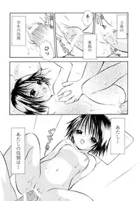 [Goto Hayako] Amaete ii yo