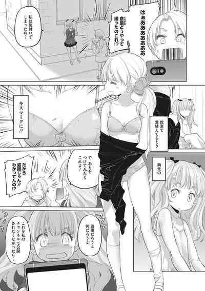 [Kurogane Kenn] Tae-chan to Jimiko-san [Digital]