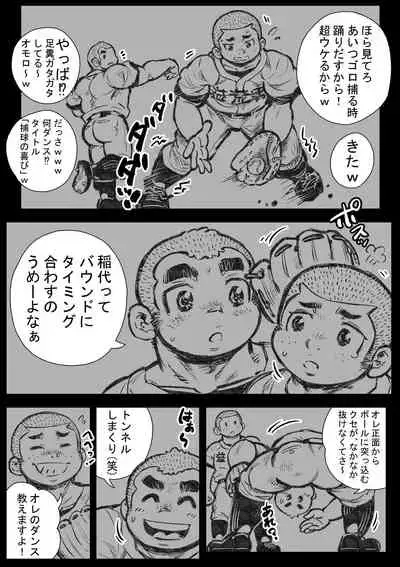 [Hastured Cake] Bouzu hae Kake Kawa Kamuri 5