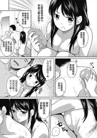 [Fumitsuki Sou] 1LDK+JK Ikinari Doukyo? Micchaku!? Hatsu Ecchi!!? Ch. 1-4 [Chinese] [夢之行蹤漢化組] [Ongoing]