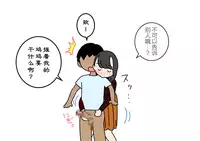 [Yoiko Books] Boku no Natsuyasumi Sakubun | 我的暑假作文 [Chinese] [夏月兔个人汉化]