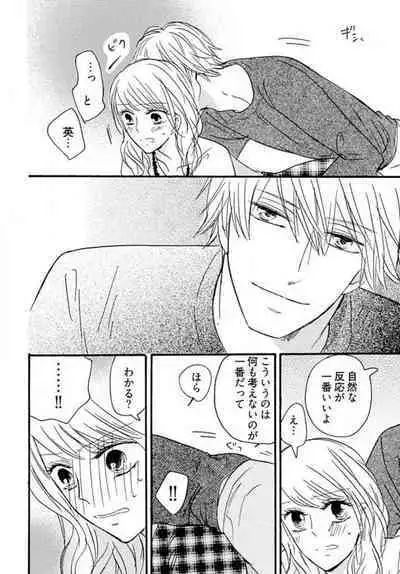 [Minami Haruko] Osananajimi wa Yokozuna-sama! 1-13