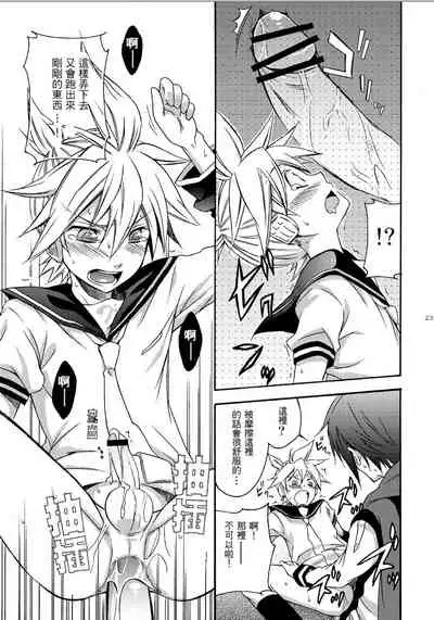 (Shota Scratch 5) [Panda 4gou (Shimaki Yousuke)] Banana Ice | 香蕉冰棒 (VOCALOID) [Chinese] [海之冰自汉化]