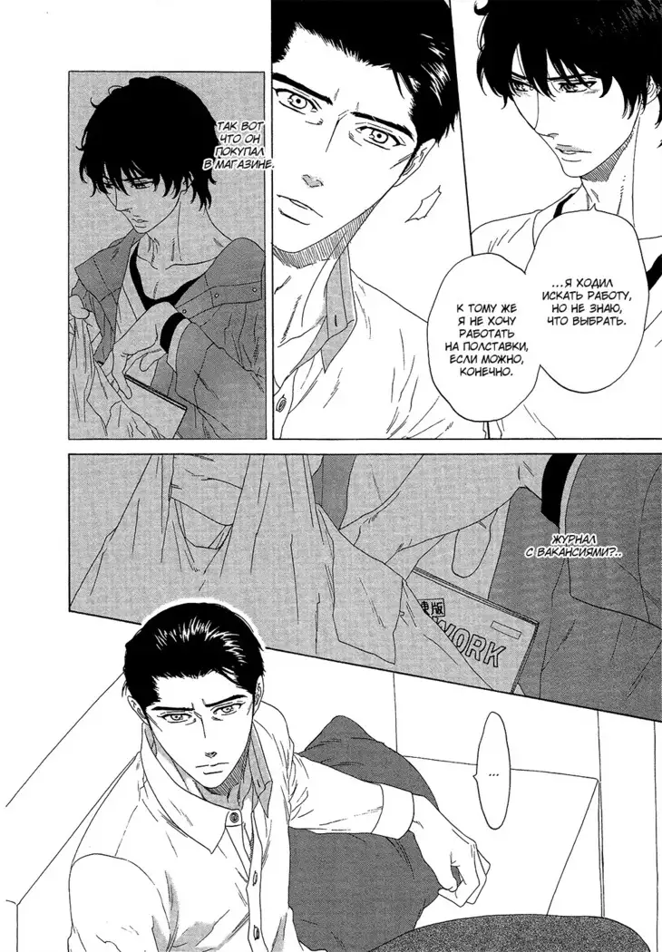 Pleasure Is in My Arms