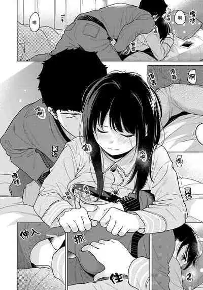 1LDK+JK Ikinari Doukyo? Micchaku!? Hatsu Ecchi!!? | 1LDK+JK 突然間展開同居? 極度貼近!?初體驗!? Ch. 18-37