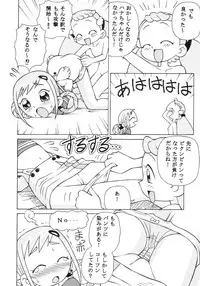 (C63) [Studio Wallaby (Spark Utamaro)] Dokidoki Doremi (Ojamajo Doremi)