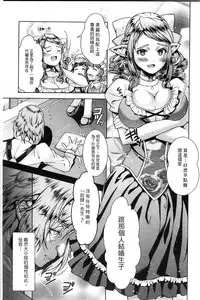 [SHUKO] Shoujo wa Osuyoku de Harami Chiru | 渴望雄性的少女懷胎凋謝 [Chinese]