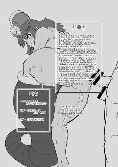 2nd Super Mentashiko OG Infinity