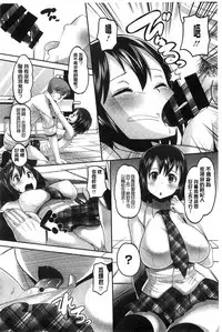 [Norakuro Nero] Idol Lover | 偶像明星戀人 [Chinese]