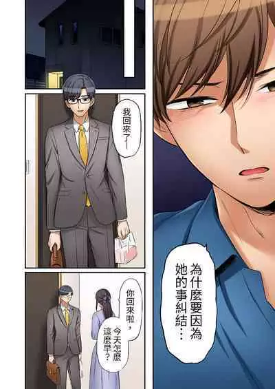 [Nanashiki Fuka] "Ato 3-kai wa Ikeru yo ne?" Otto no Kitaku Mae, Zetsurin Gitei ni Nando mo Hametaosareru Tsuma | 還能再高潮3次吧？」丈夫沒回家，人妻被精力無限的小叔子弄得高潮不斷 1-25 [Chinese]