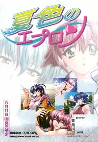 [Anthology] G-drive Vol.2 Choukyouhen