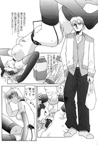 [Umeyashiki Mitsuyoshi] Koufukuron