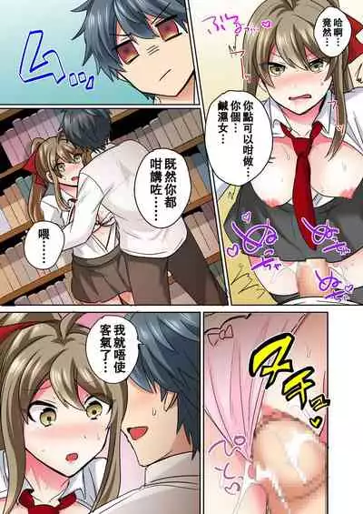 Nyotaika Yankee Danshi! Ijirare Hamerare, Torottoro ☆ 1