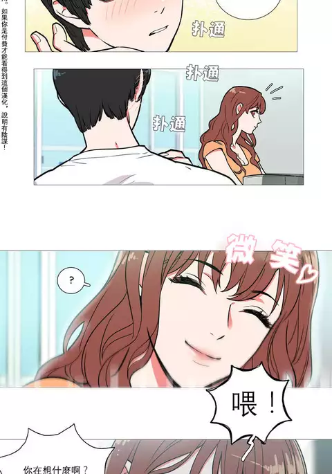 Sadistic Beauty Ch.1-33