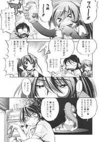 [Ootori Ryuuji] INCREMENT RO