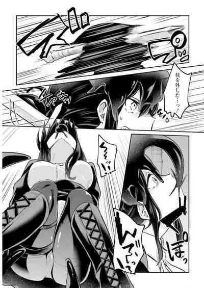 Inbi na Doukutsu no Sono Oku de 3