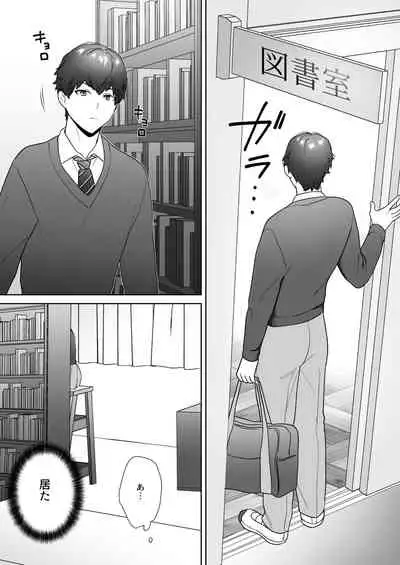 図書委員の加恋さん