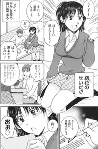 Gekkan Doki!! 2010-01