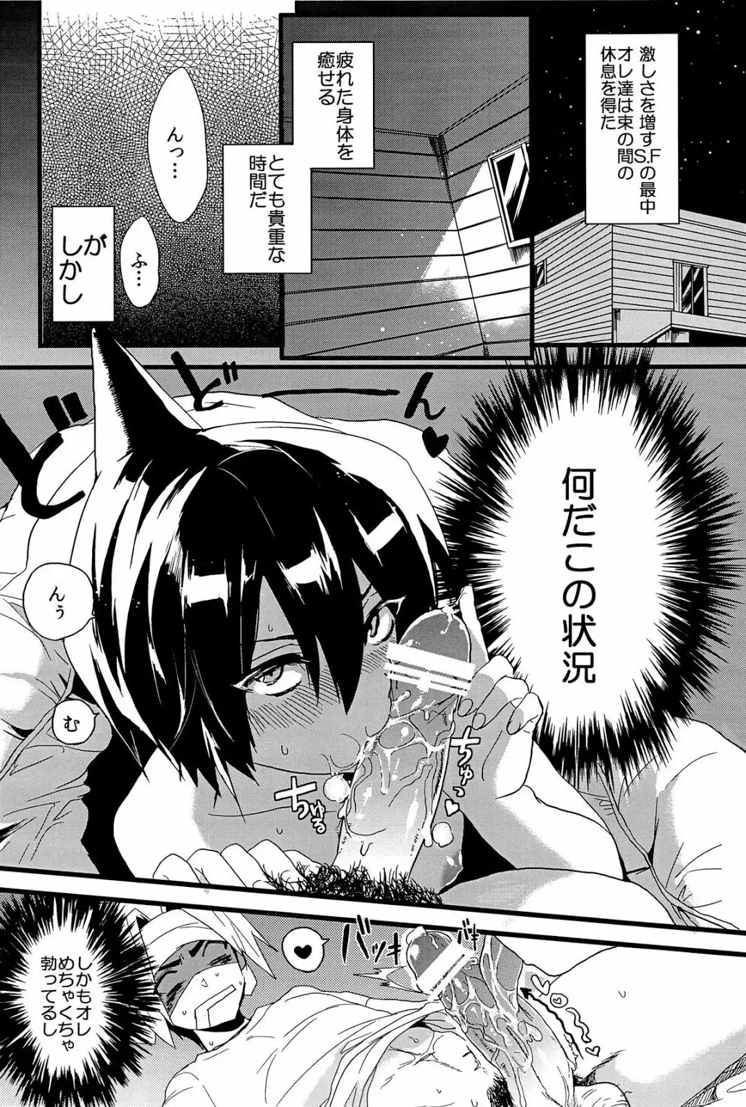 Kisama no Hajimete Ore no Mono!