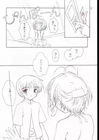 (C63) [Super Flat Lolinitron (Focke Wolf)] Special Stage (Cardcaptor Sakura)