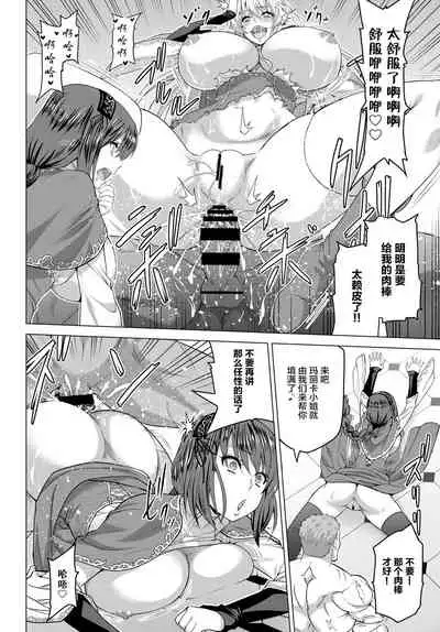 [Yamada Gogogo] Seijo no Rakuin -Annunciation of despair- #04 (COMIC BAVEL 2021-01) [Chinese] [两面包夹汉化组] [Digital]