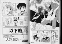 Boy Meets Boy Volume 5